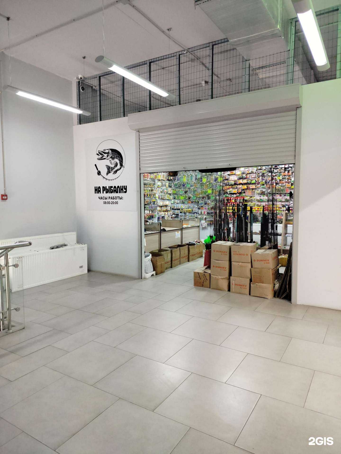 Отзывы на компанию На рыбалку в г. Солнечногорск c фото