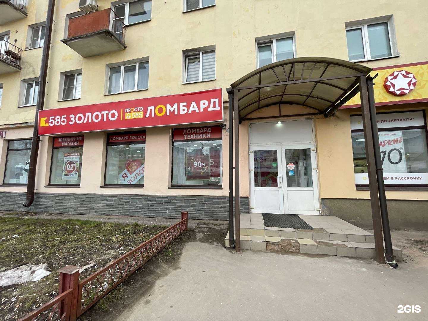 Отзывы на компанию Просто 585 в г. Великий Новгород c фото