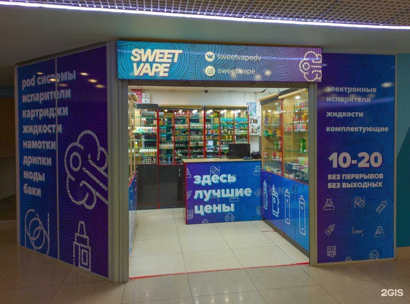 Отзывы на компанию Sweet Vape в г. Хабаровск c фото