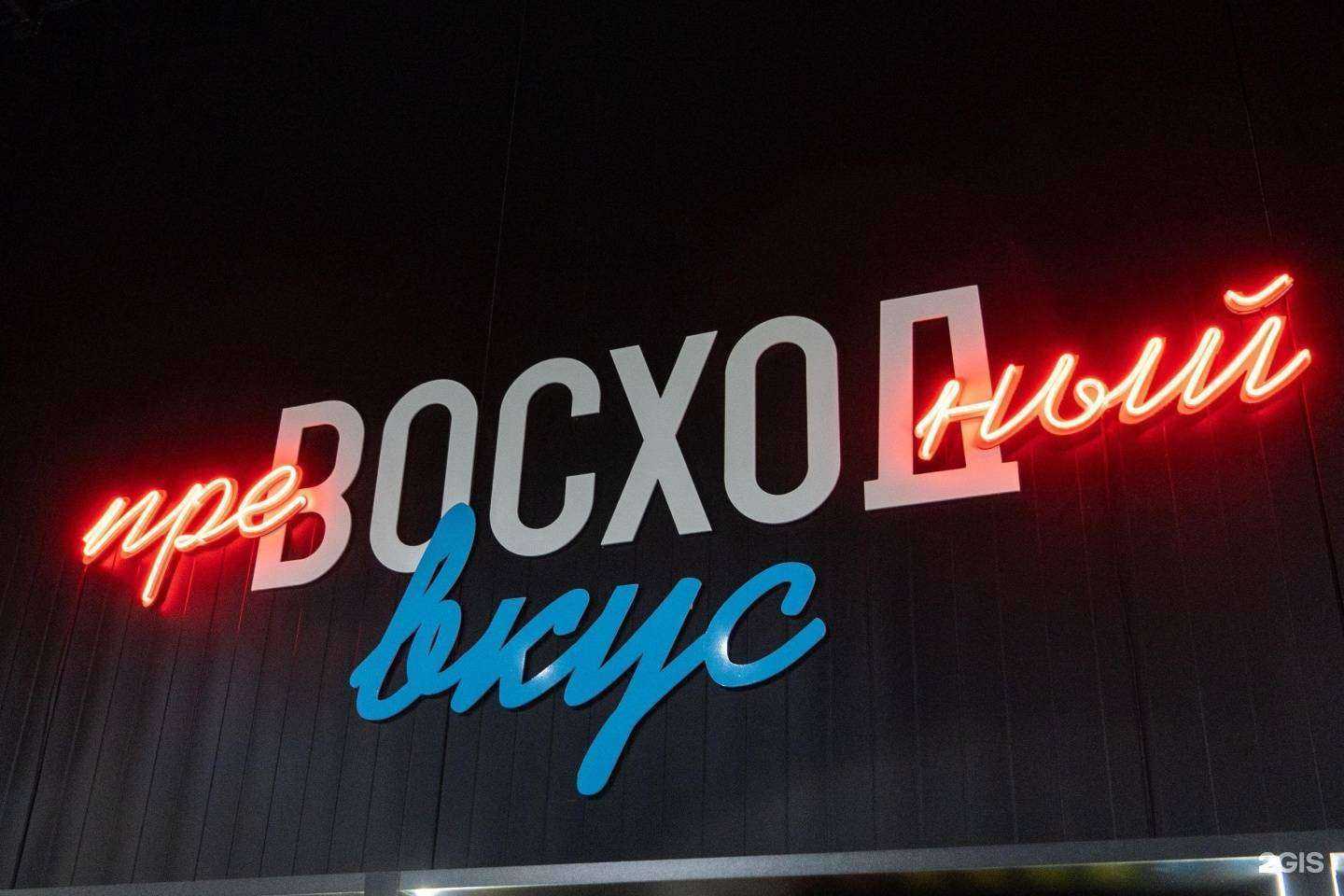 Отзывы на компанию Восход в г. Калининград c фото