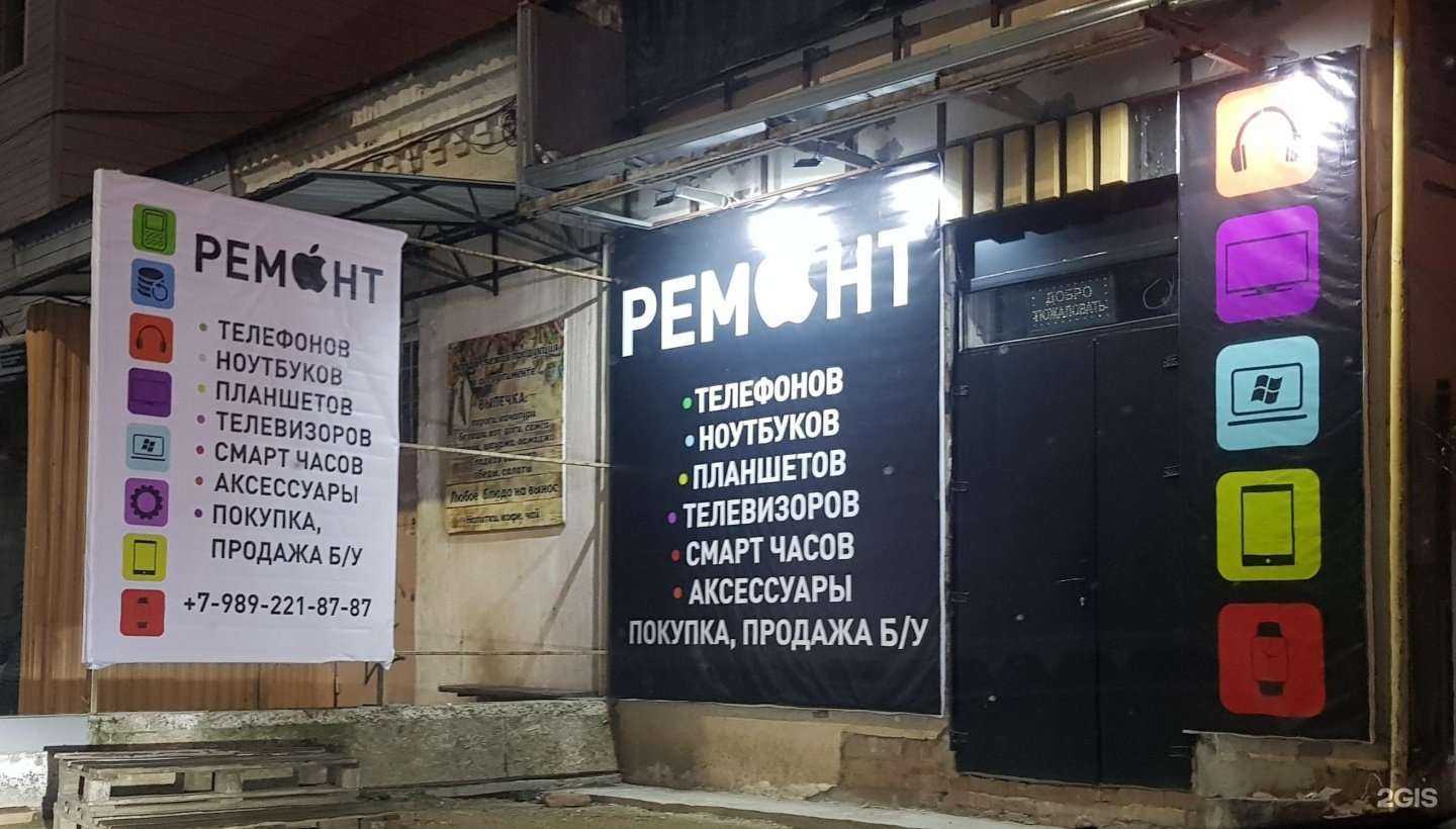 Отзывы на компанию Fix Service в Краснодаре c фото