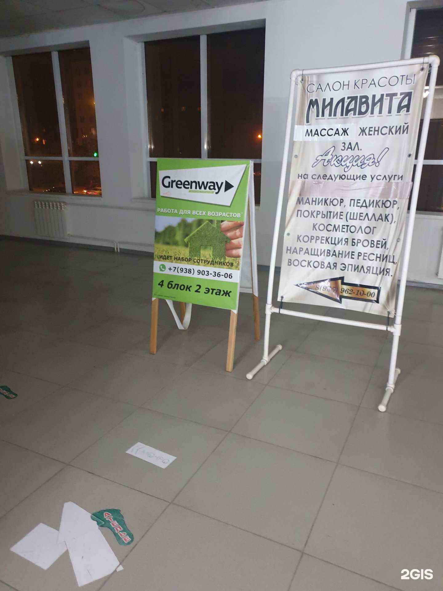 Отзывы на компанию Таиса в Грозном c фото