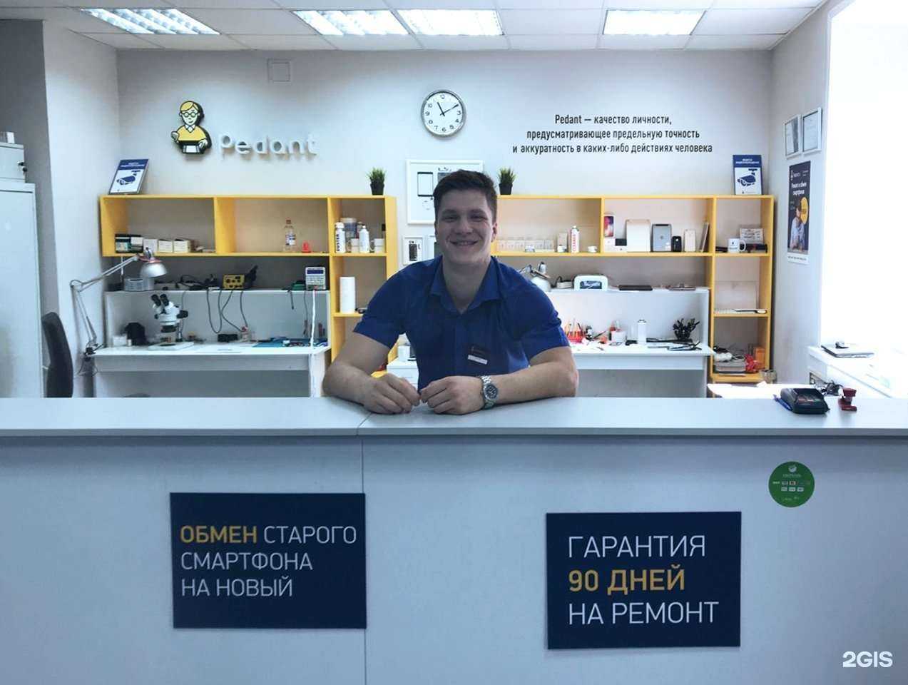 Отзывы на компанию Сервис Pedant.ru в г. Владимир c фото