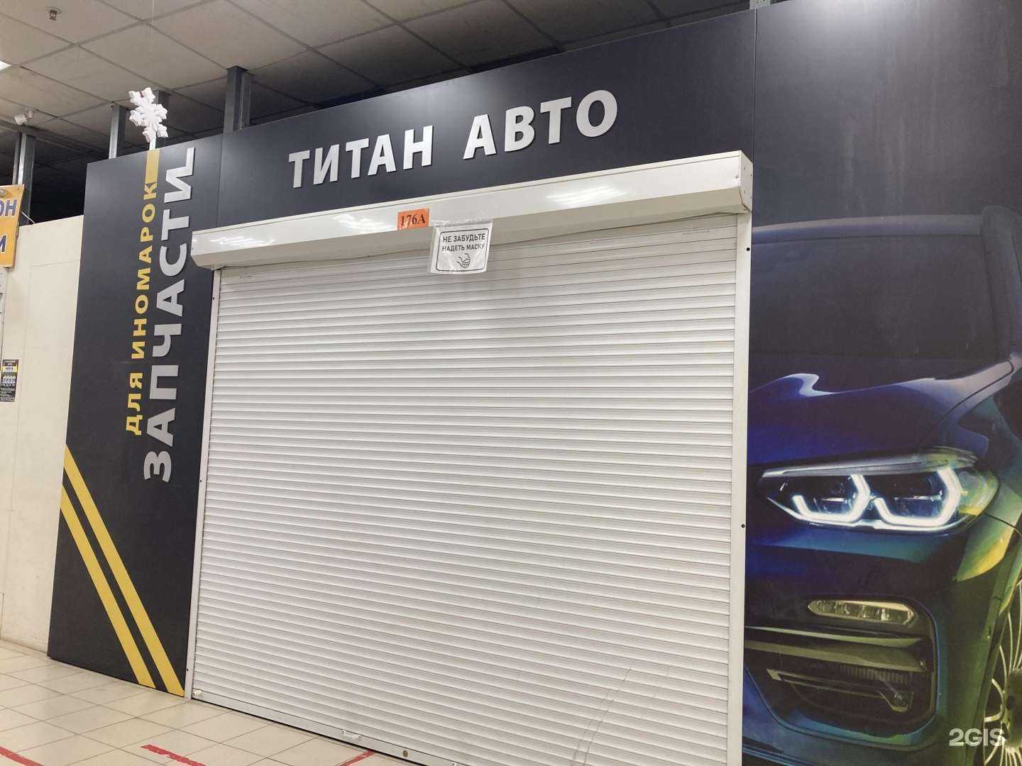 Отзывы на компанию Титан-авто в г. Самара c фото