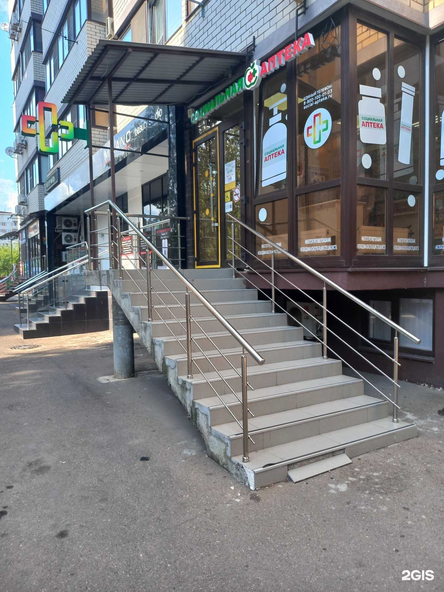 Отзывы на компанию Социальная Аптека в г. Краснодар c фото