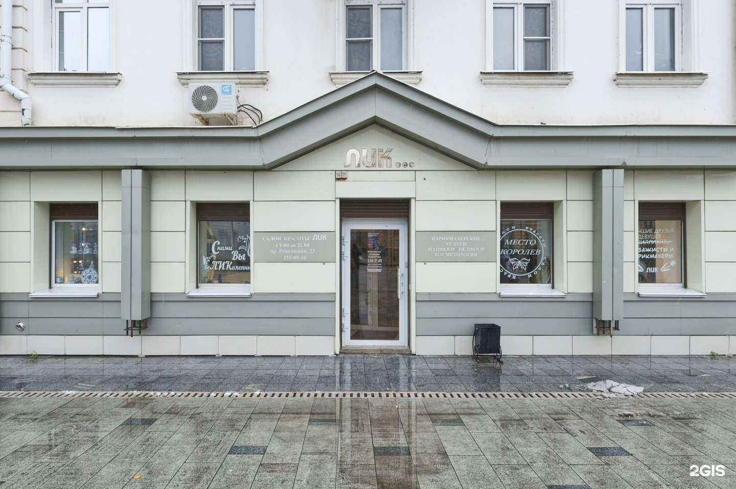 Отзывы на компанию Лик в Воронеже c фото