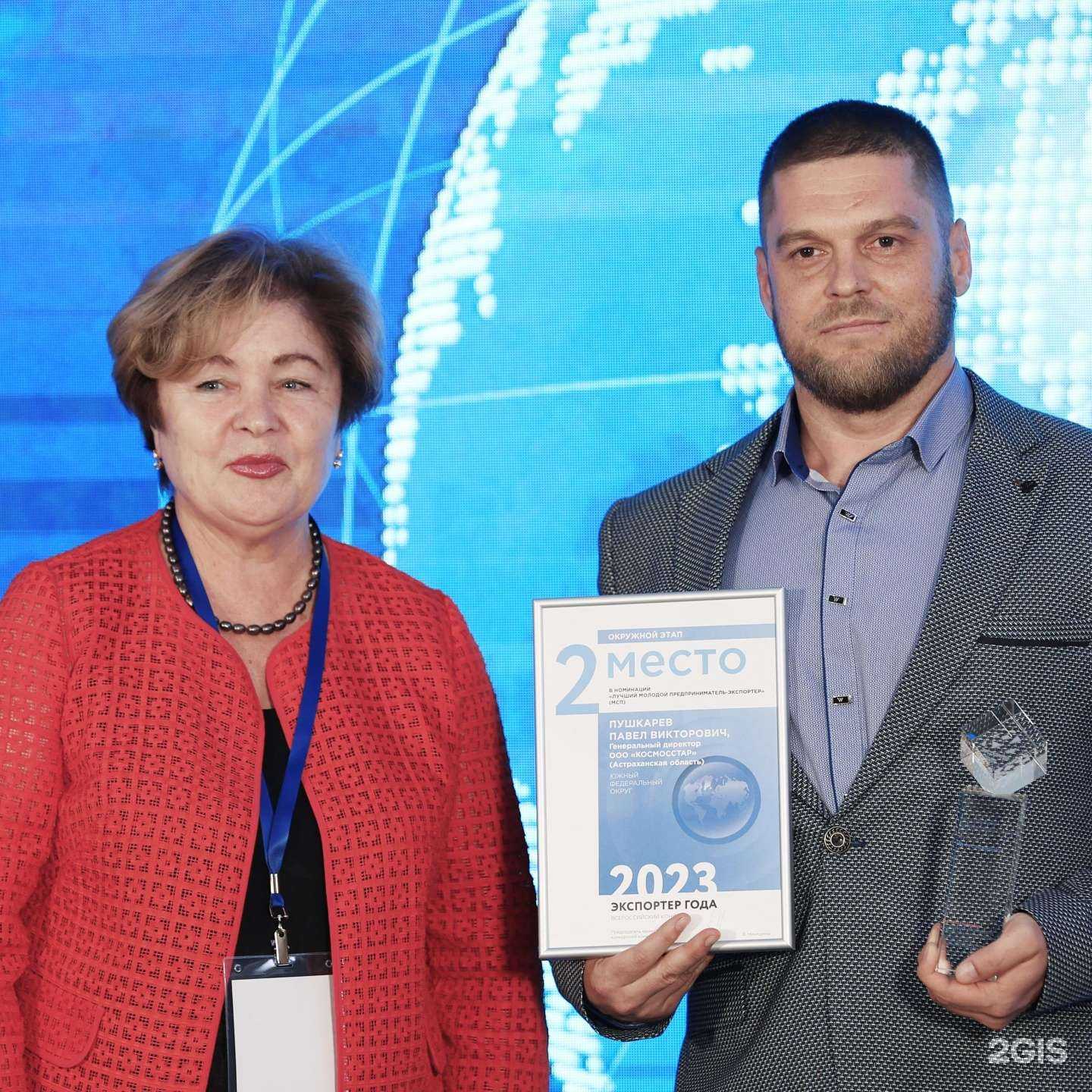 Отзывы на компанию КосмосСтар в Сочи c фото