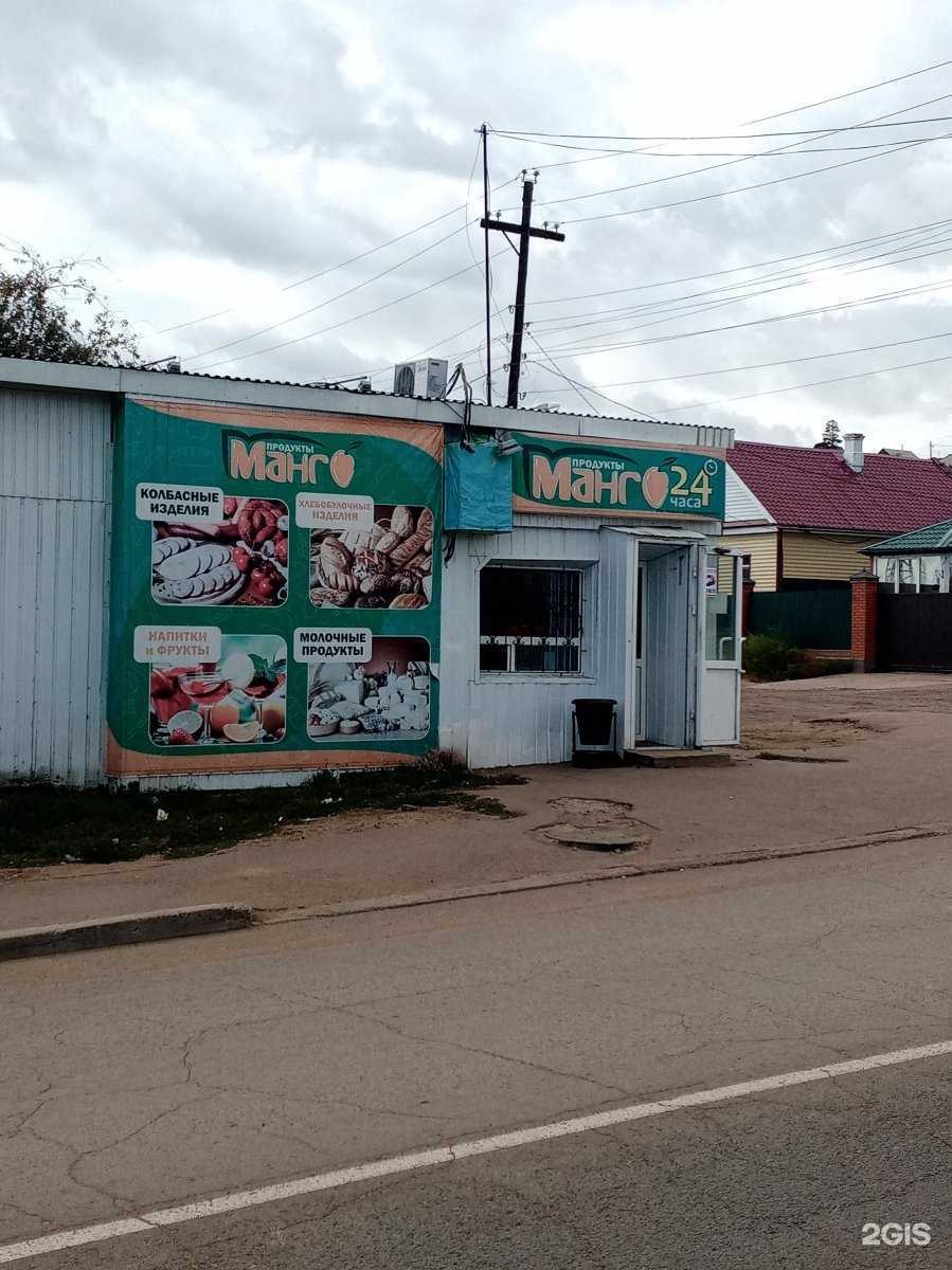 Отзывы на компанию Манго в г. Улан-Удэ c фото