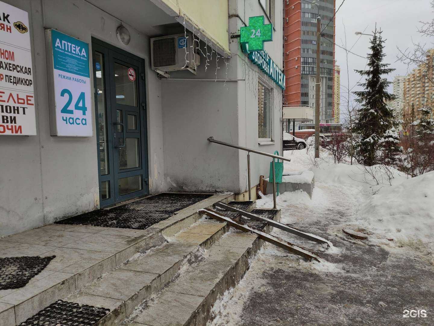 Отзывы на компанию Планета здоровья в г. Красногорск c фото