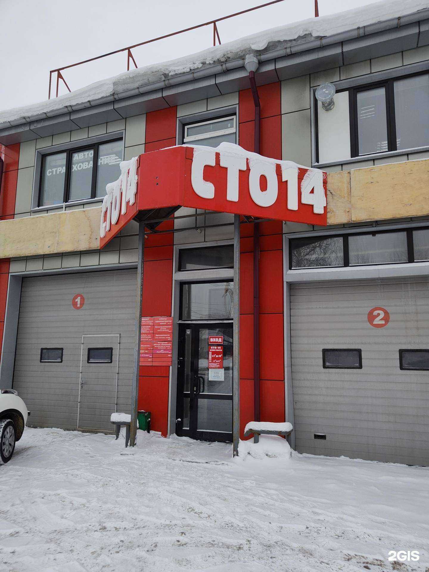 Отзывы на компанию Страховка54 в г. Новосибирск c фото