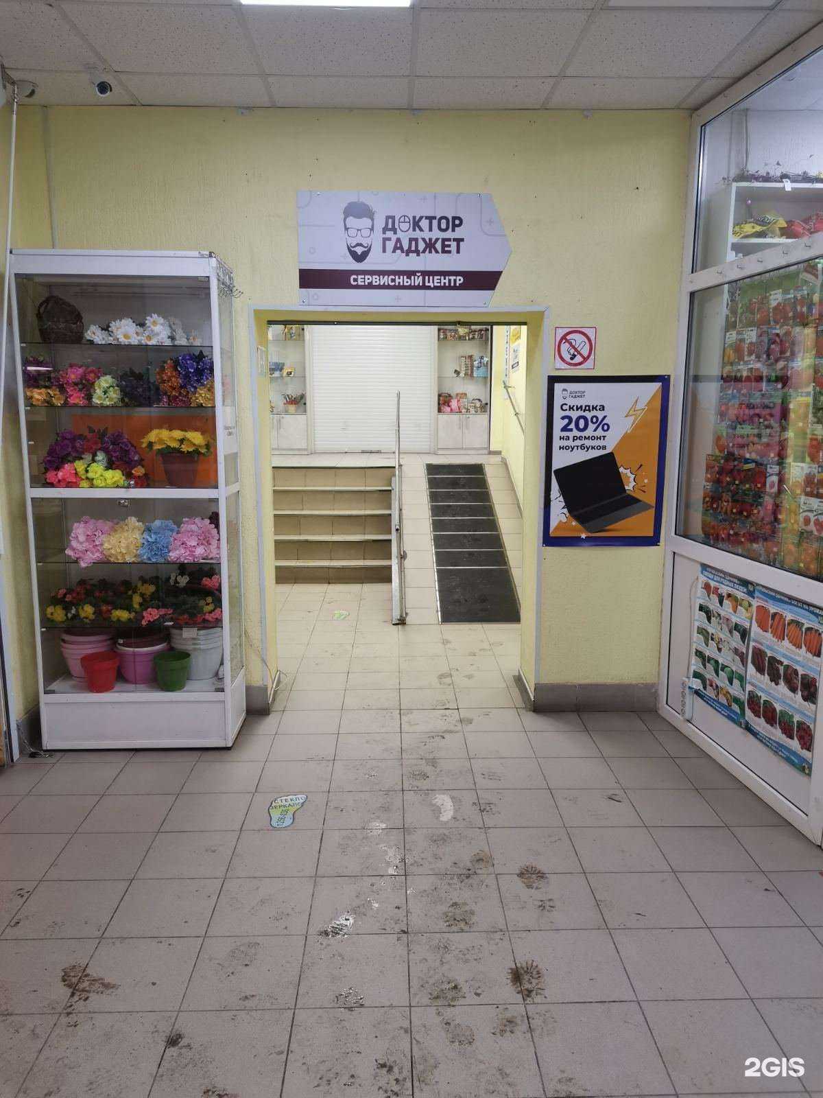 Отзывы на компанию Доктор Гаджет в г. Сыктывкар c фото