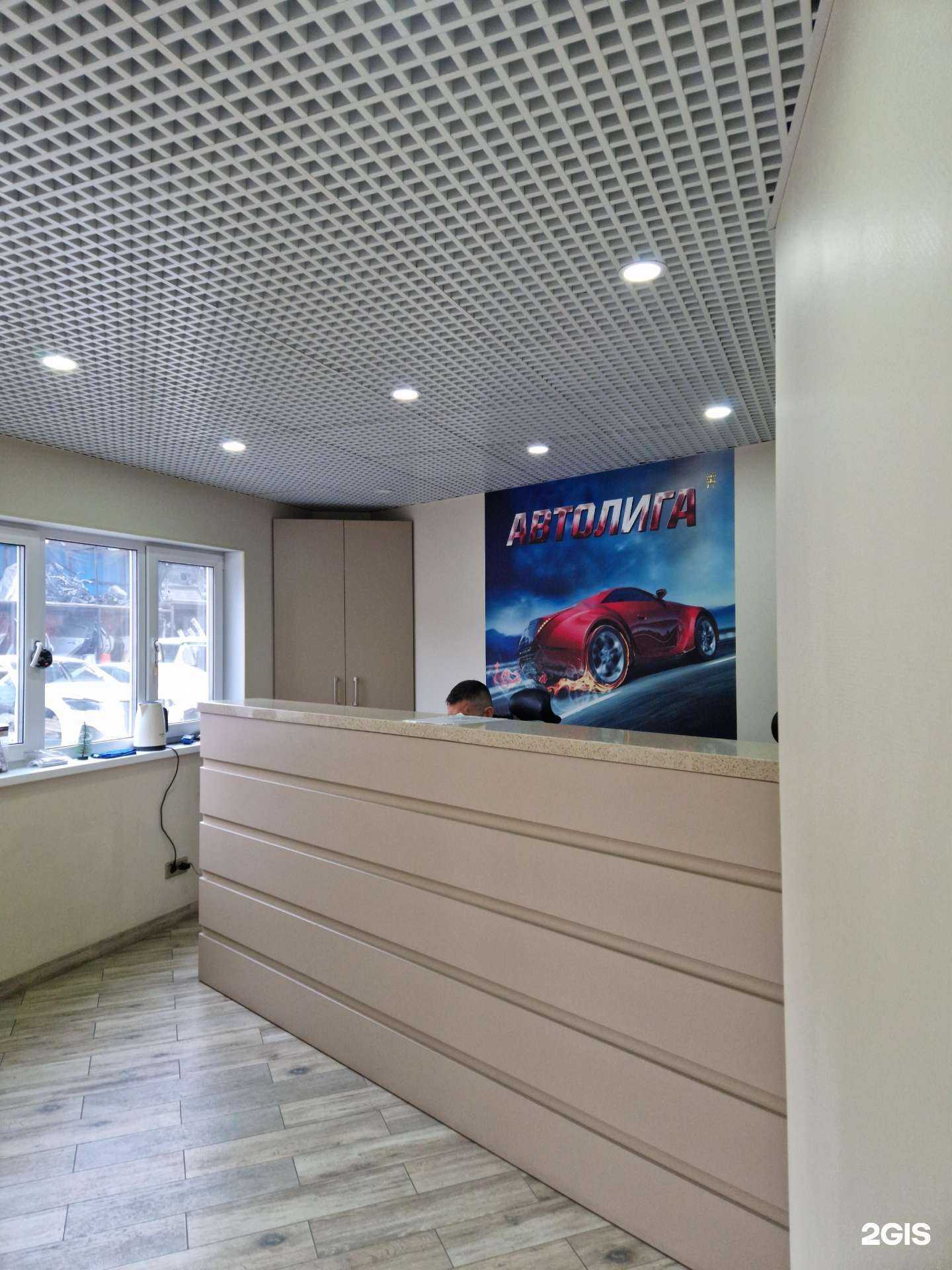 Отзывы на компанию Автолига в г. Владивосток c фото