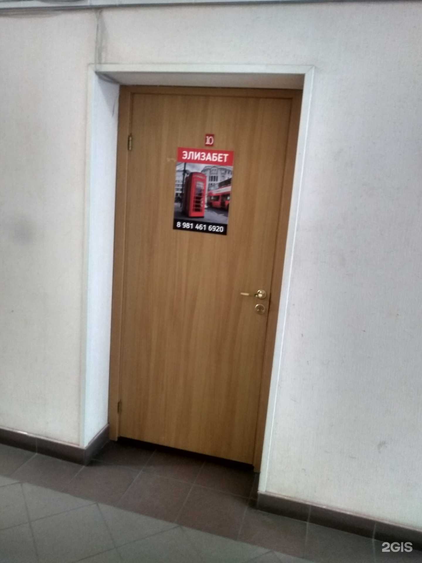 Отзывы на компанию Элизабет в Калининграде c фото