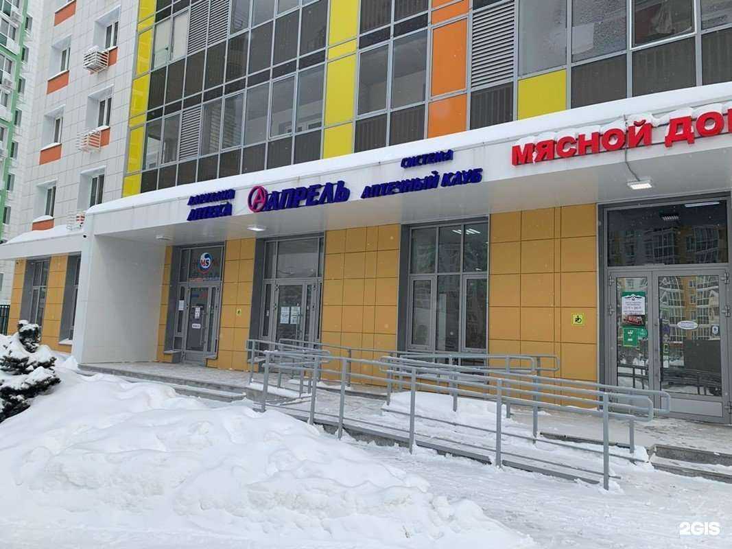 Отзывы на компанию Апрель в Казани c фото