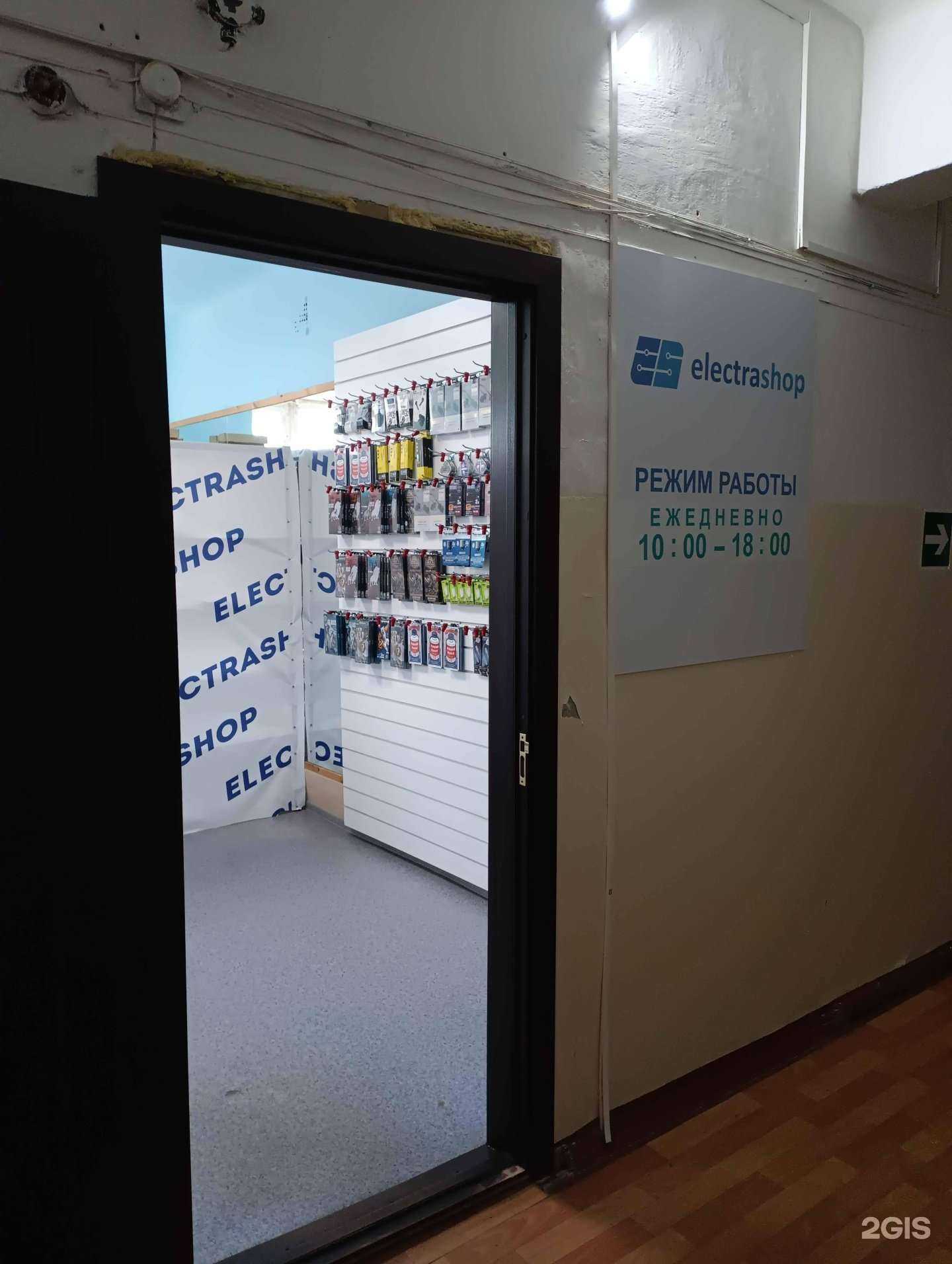 Отзывы на компанию ElectraShop в Комсомольске-на-Амуре c фото