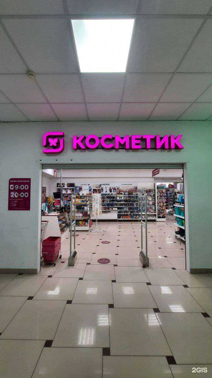Отзывы на компанию Магнит косметик в г. Новосибирск c фото