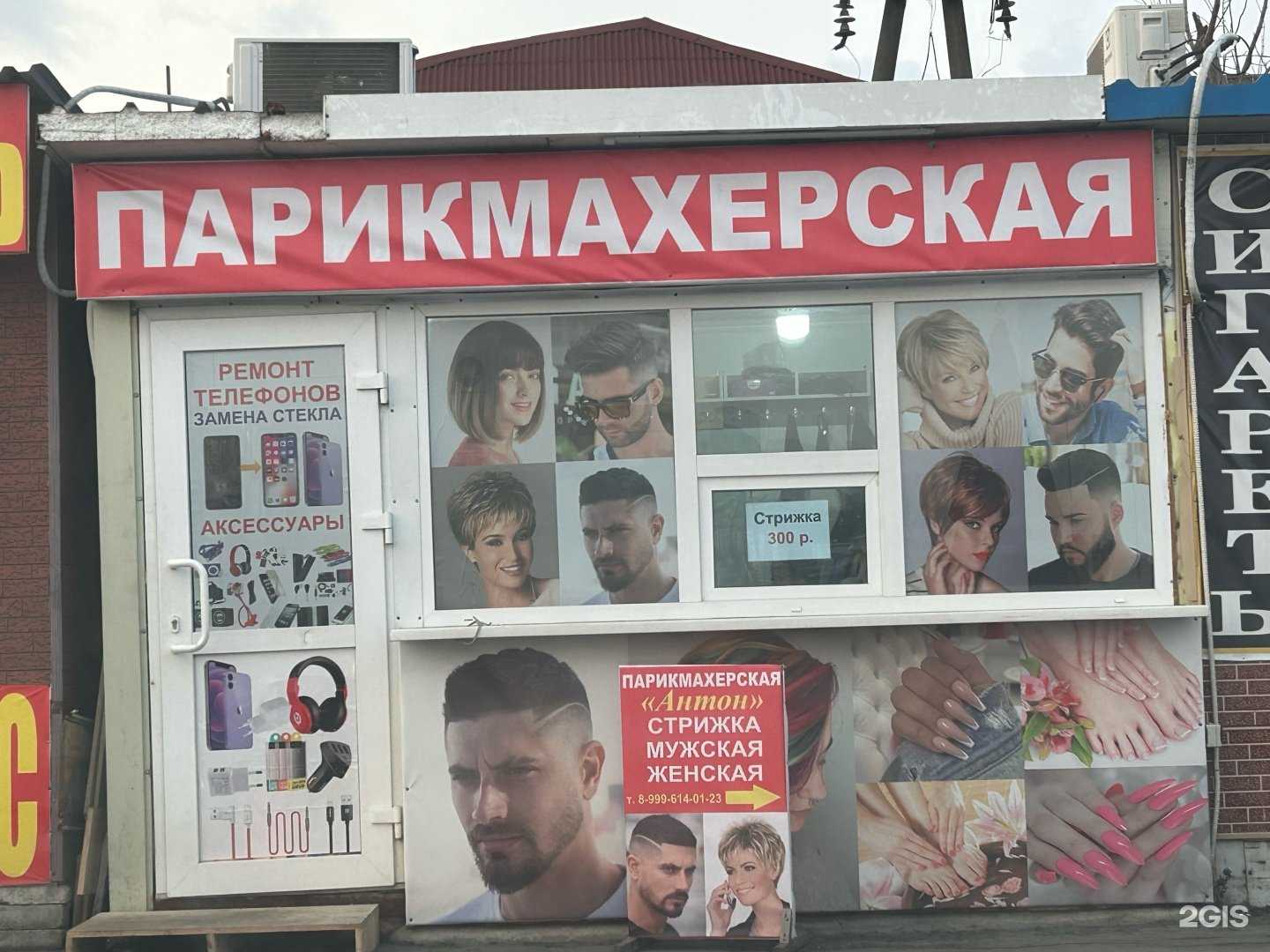 Отзывы на компанию Парикмахерская в Владивостоке c фото