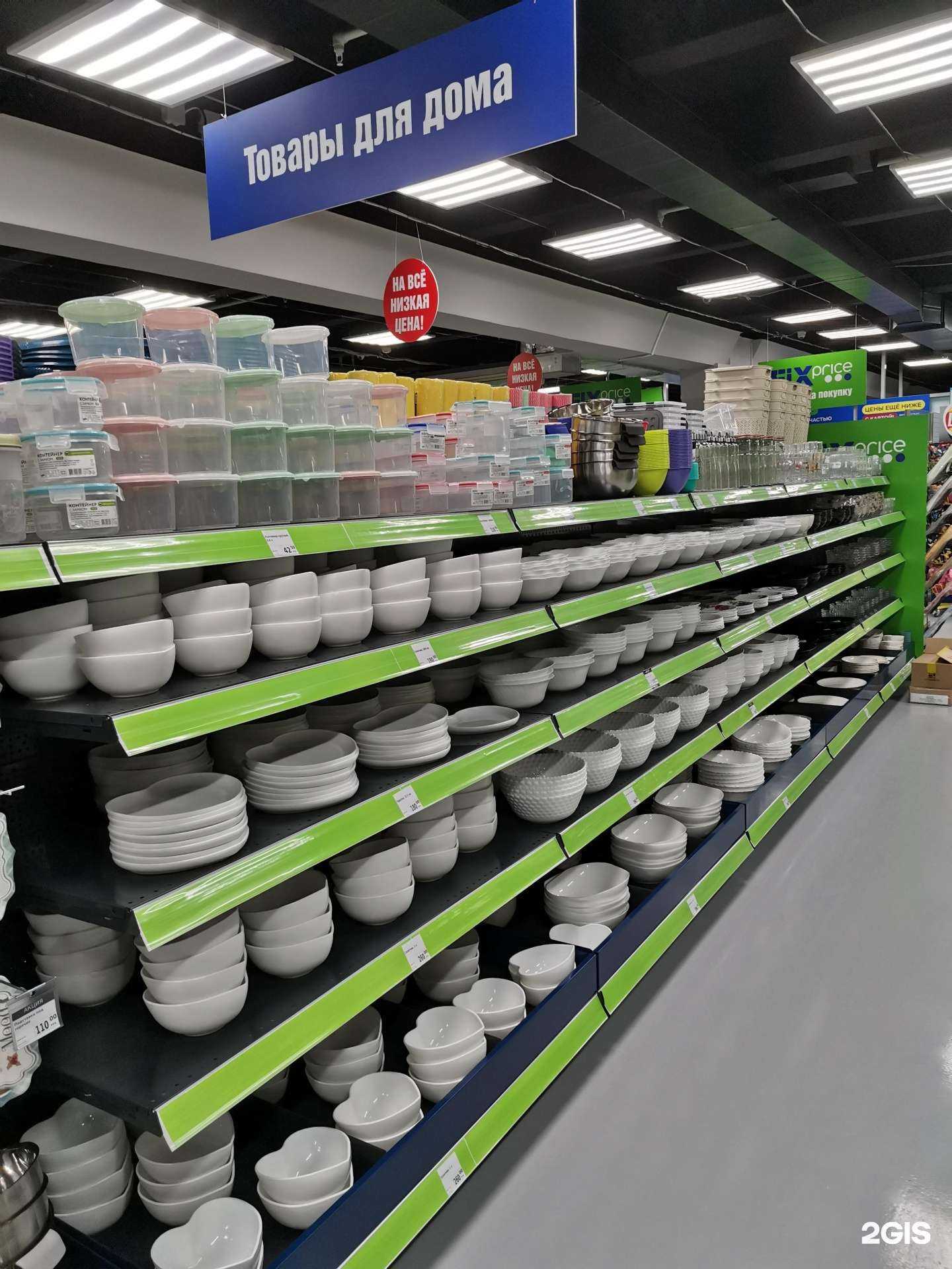 Отзывы на компанию Fix price в г. Южно-Сахалинск c фото