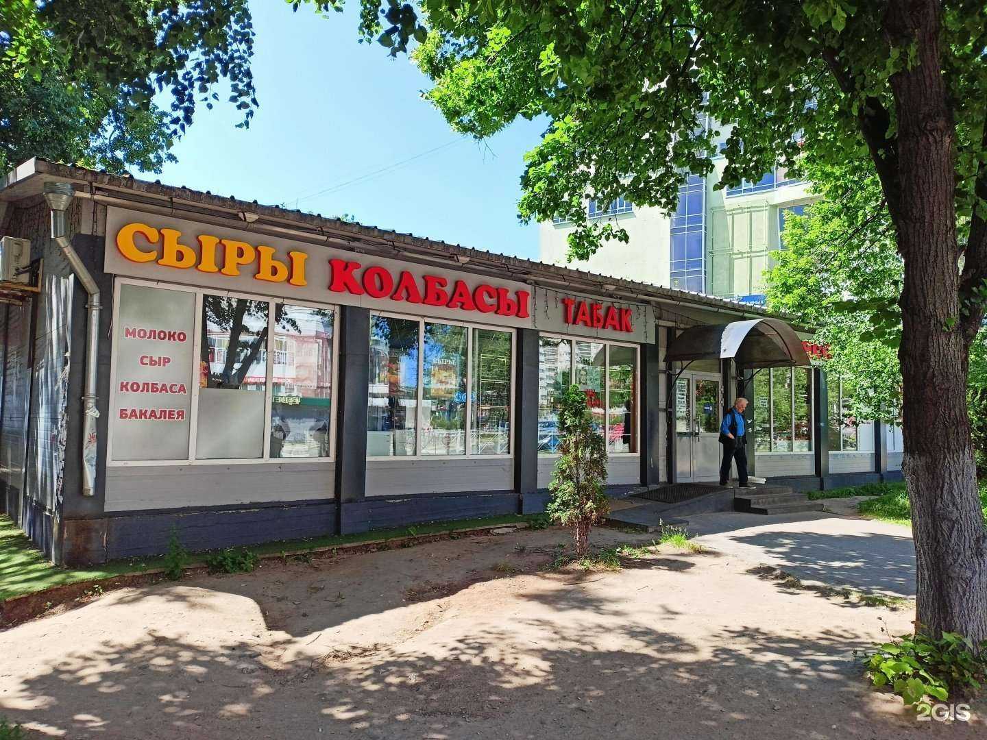 Отзывы на компанию Продуктовый магазин в Пушкине c фото - фотография 2 из 2