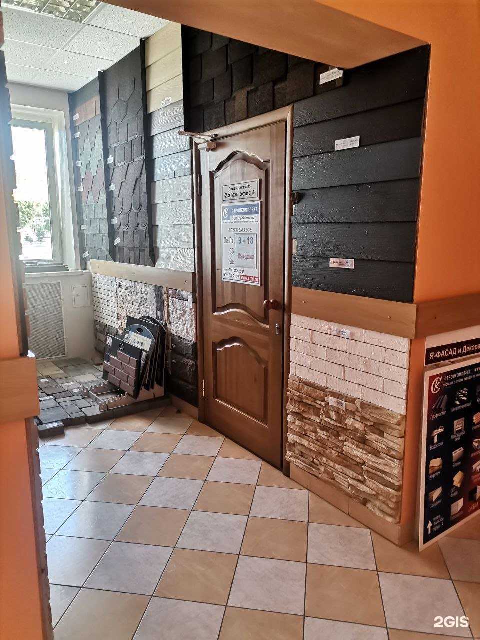 Отзывы на компанию Стройкомплект в Рязани c фото