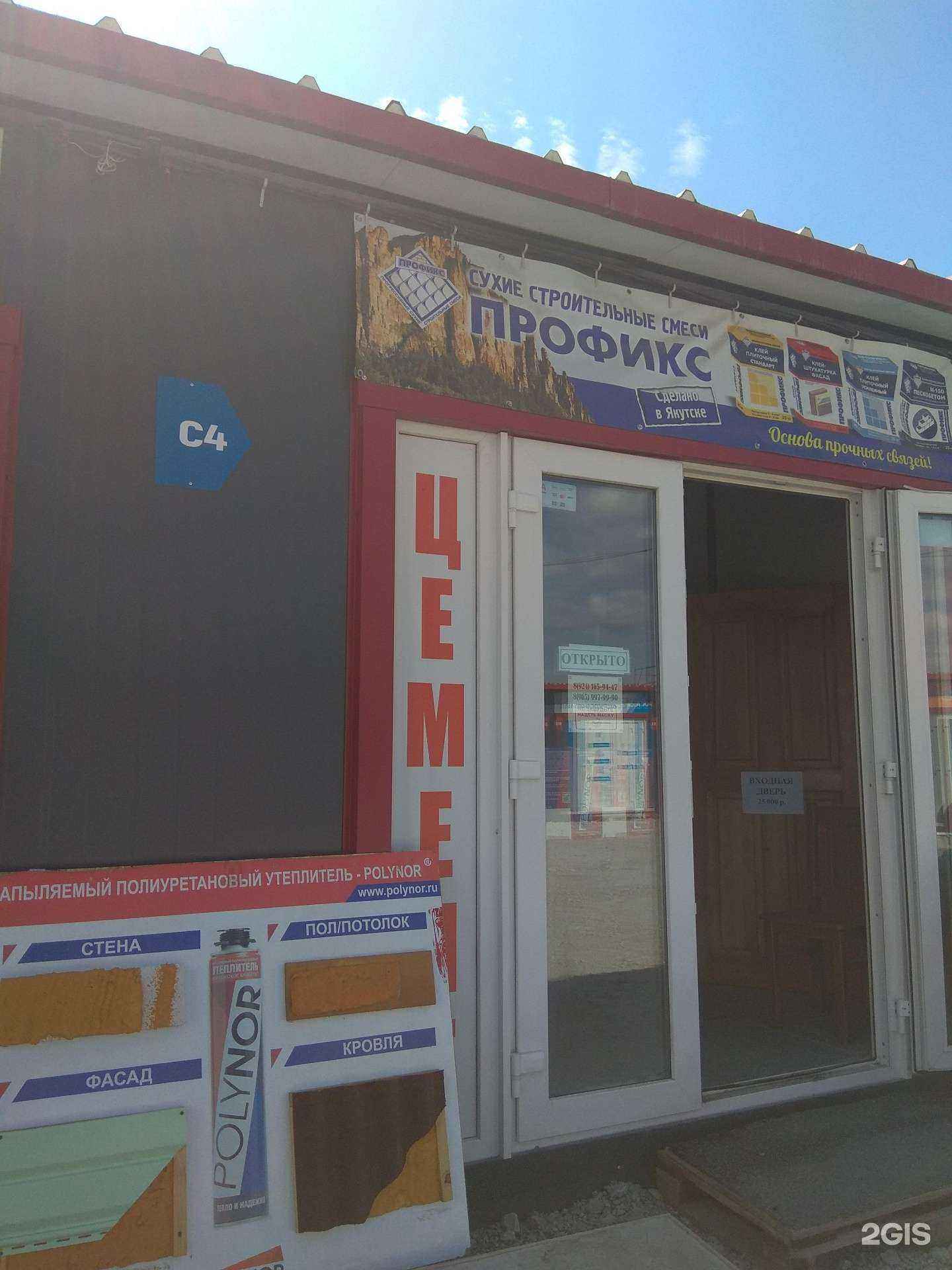 Отзывы на компанию Хаус в Якутске c фото