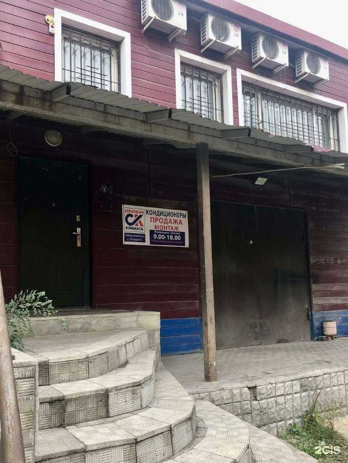 Отзывы на компанию Стратегия климата в г. Липецк c фото