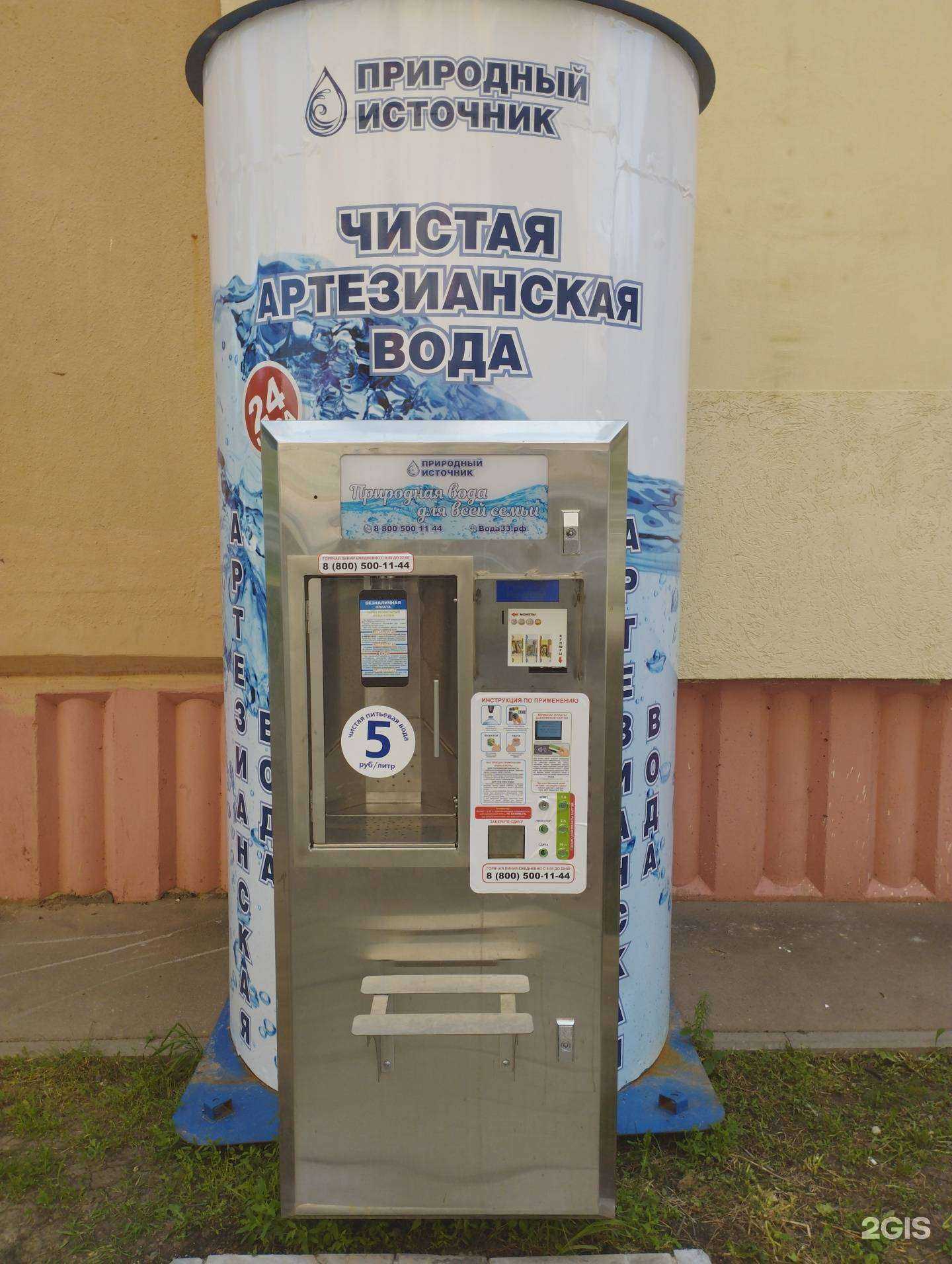 Отзывы на компанию Природный источник в Нижнем Новгороде c фото