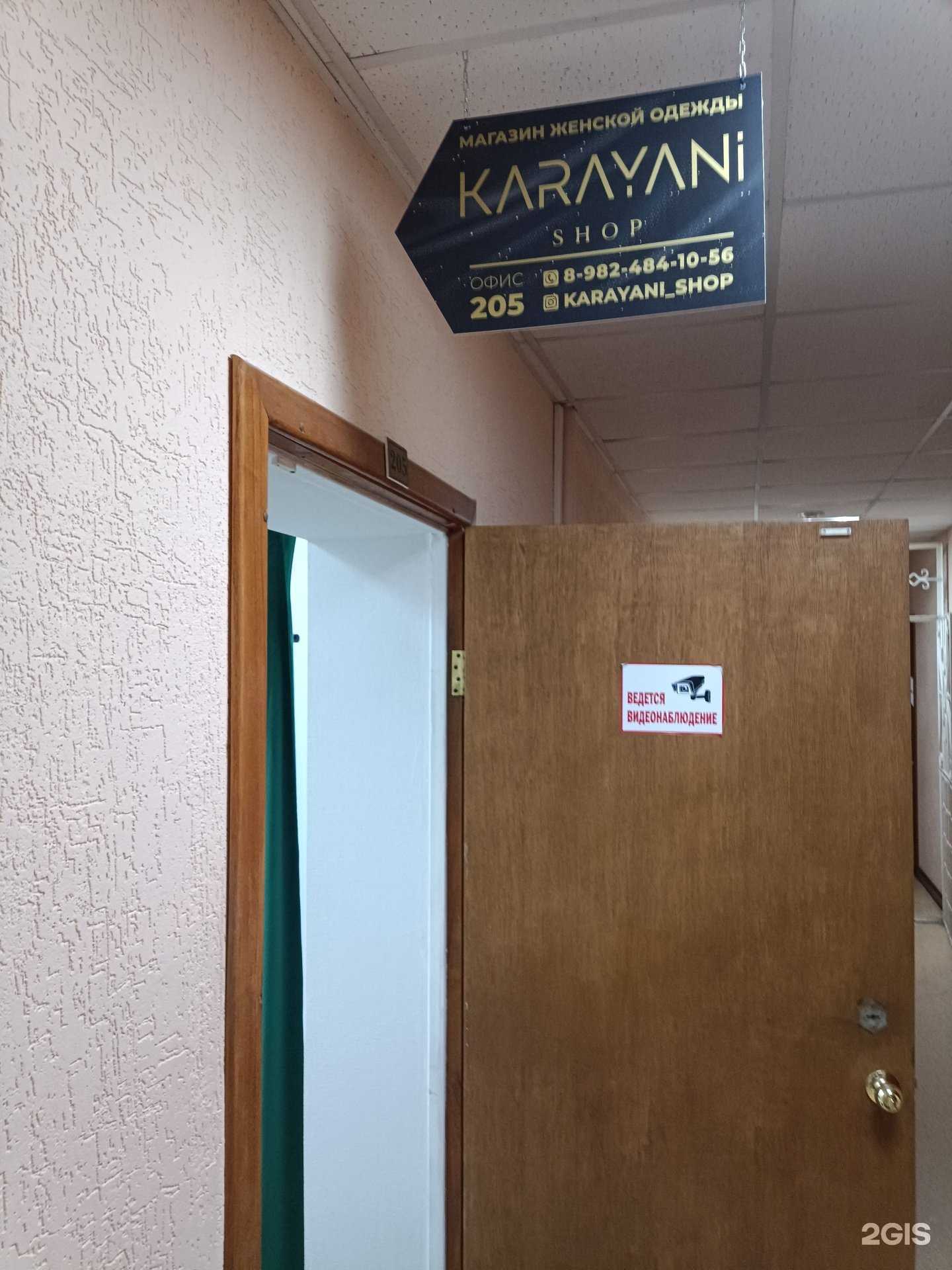 Отзывы на компанию Karayani в Березниках c фото