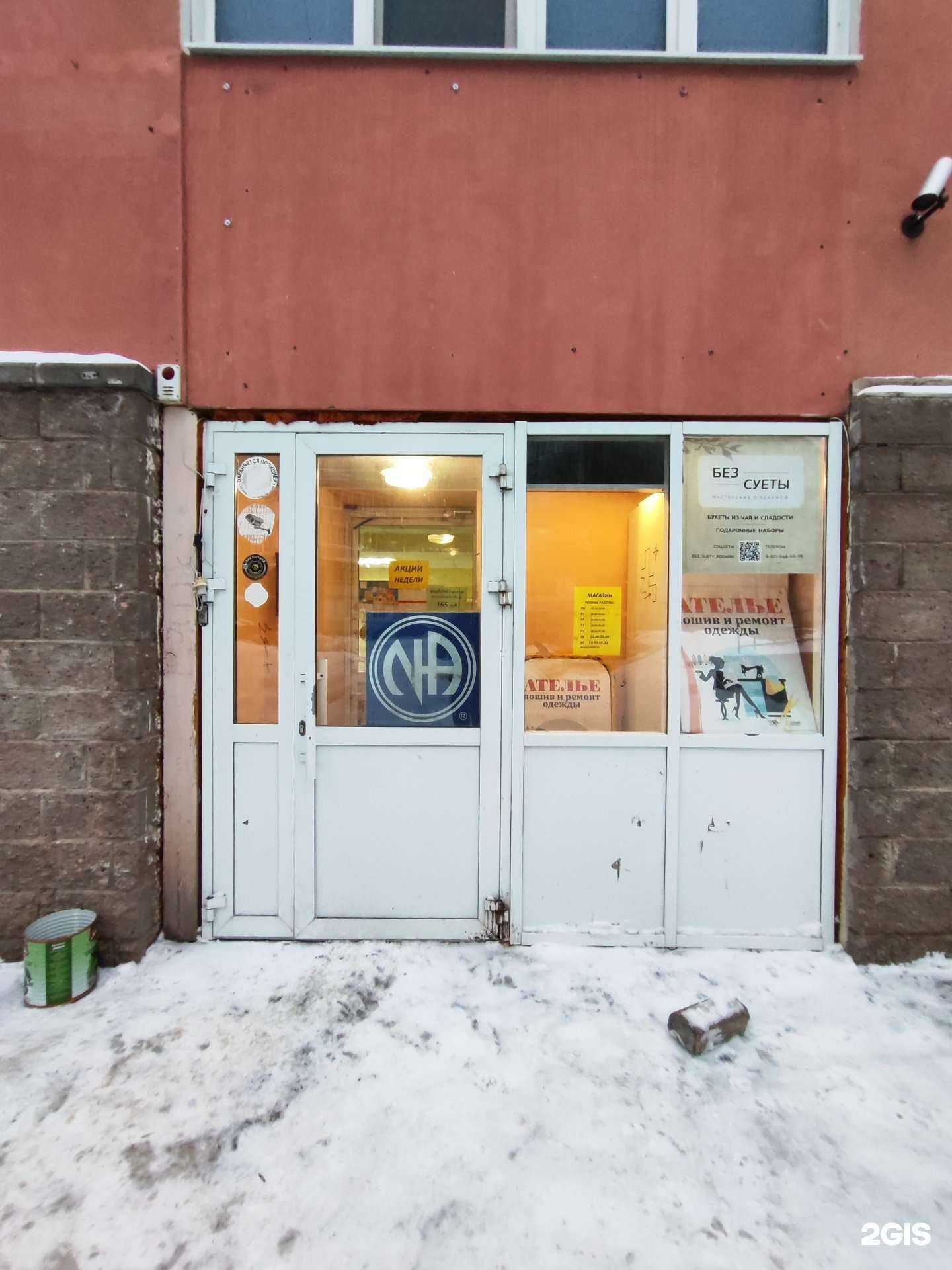 Отзывы на компанию Ателье в г. Уфа c фото