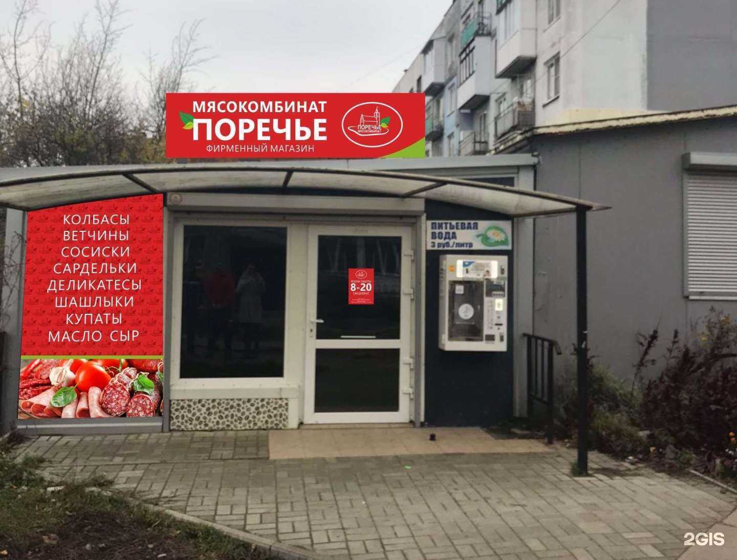 Отзывы на компанию Поречье в Калининграде c фото