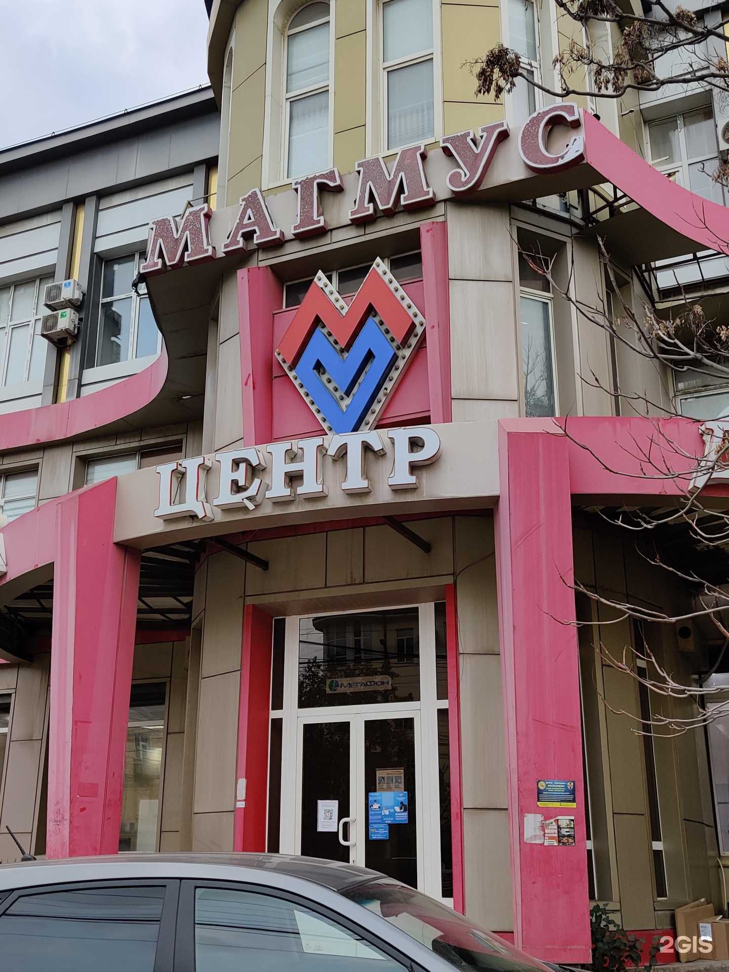 Отзывы на компанию Magmus в г. Махачкала c фото