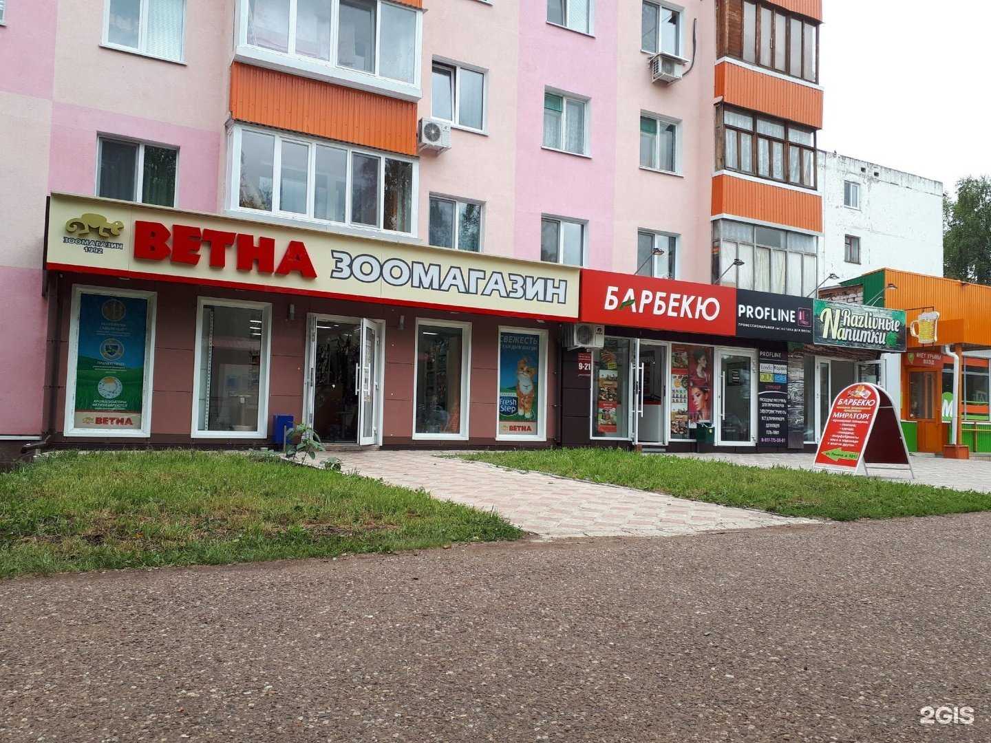 Отзывы на компанию Ветна в Салавате c фото
