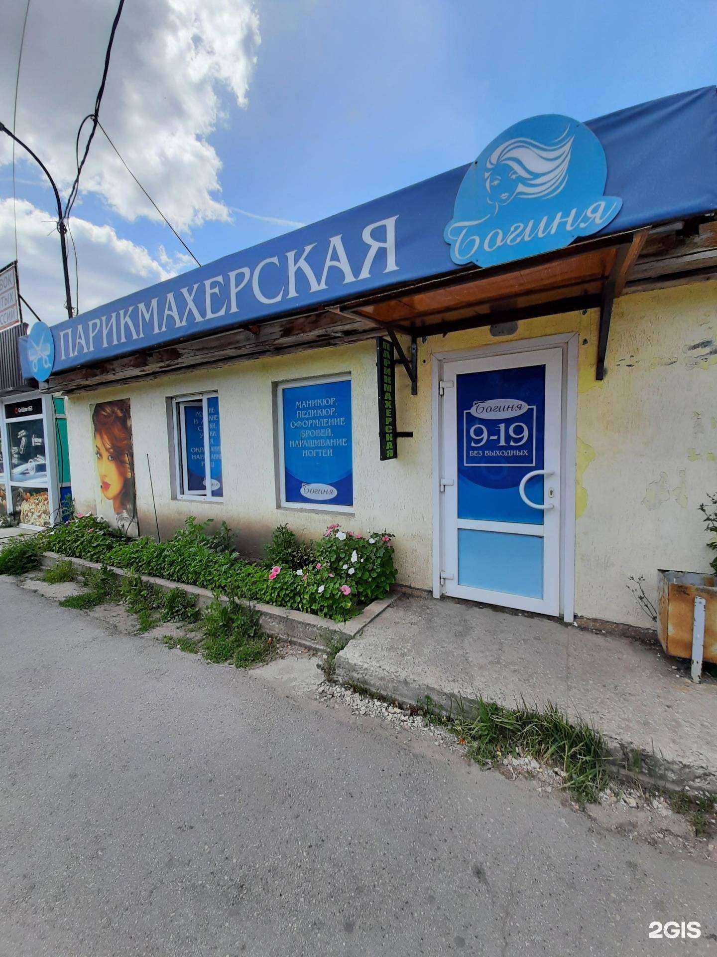 Отзывы на компанию Богиня в Сызрани c фото