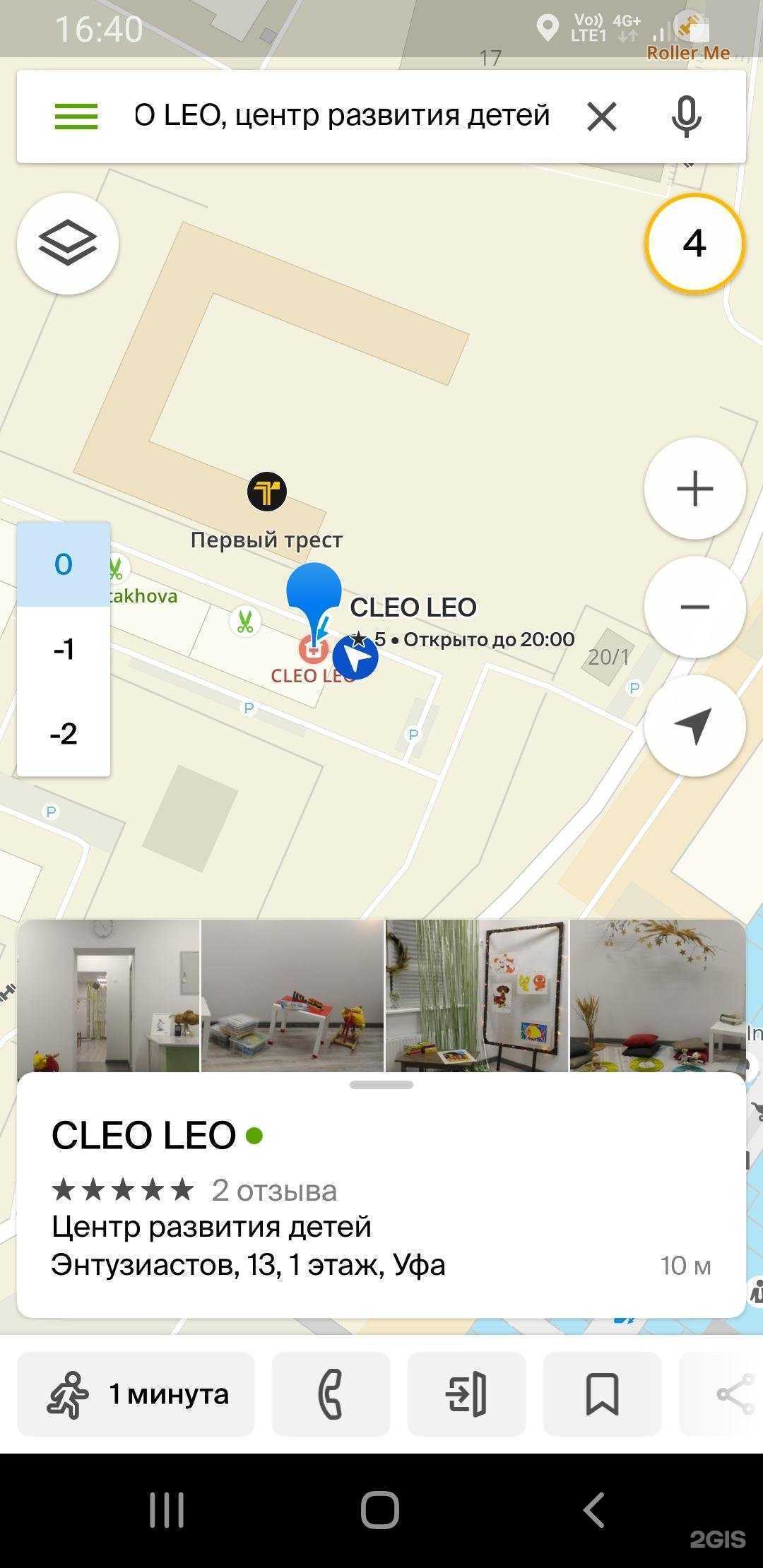 Отзывы на компанию Cleoleo в г. Уфа c фото