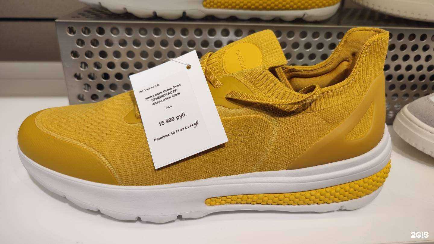 Отзывы на компанию Geox в г. Екатеринбург c фото