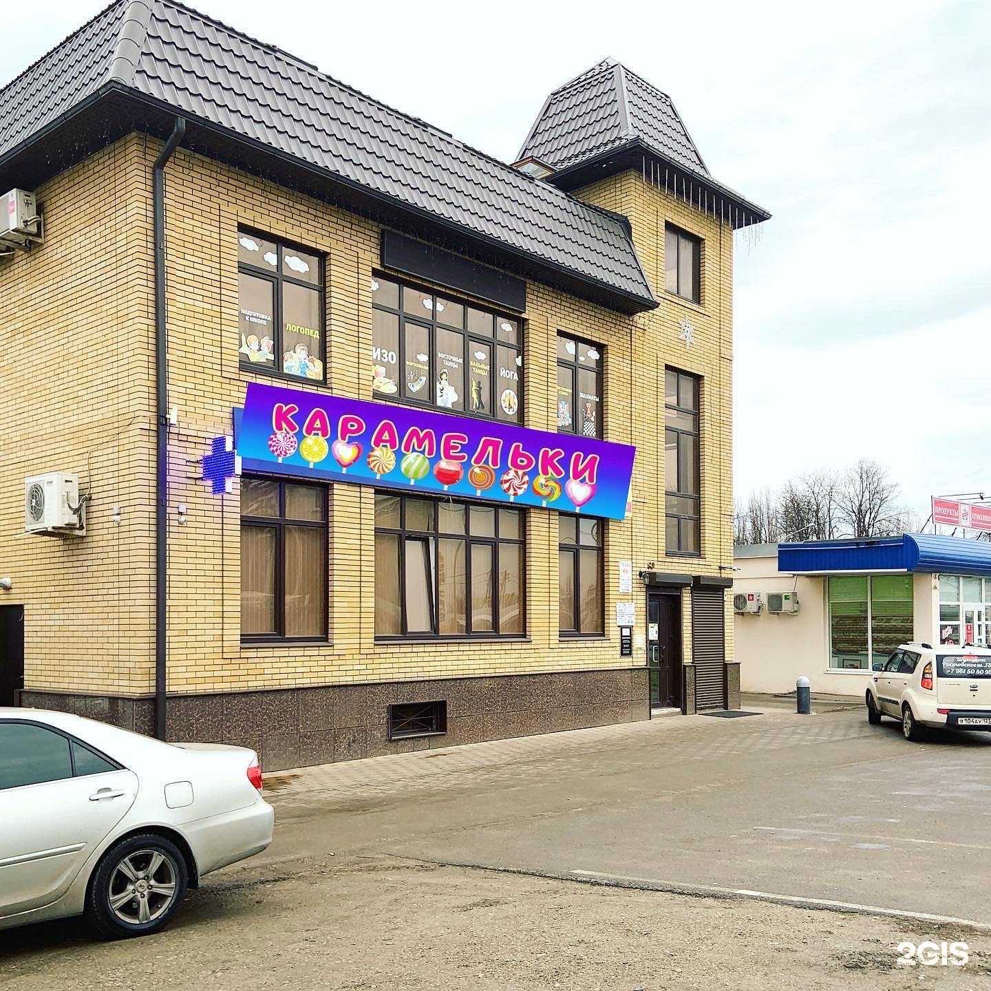 Отзывы на компанию Banda Family  в Краснодаре c фото - фотография 2 из 2