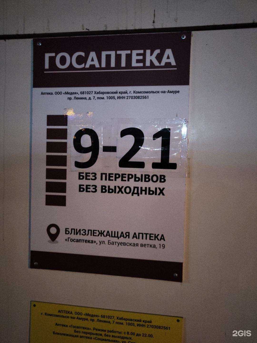 Отзывы на компанию ТвояАптека.рф в Хабаровске c фото