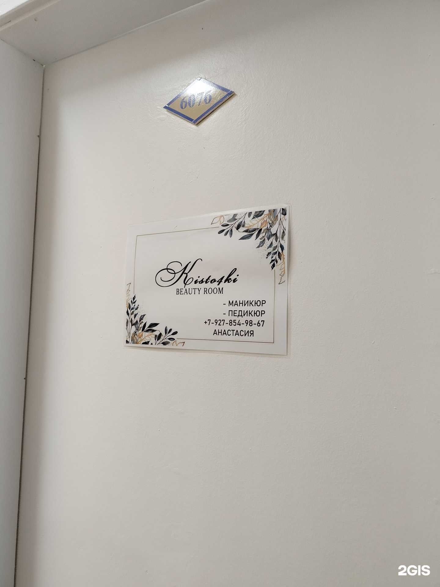 Отзывы на компанию Kisto4ki в г. Чебоксары c фото