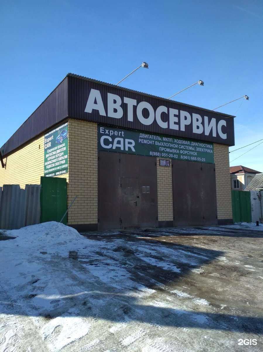 Отзывы на компанию Expert car в Волгограде c фото