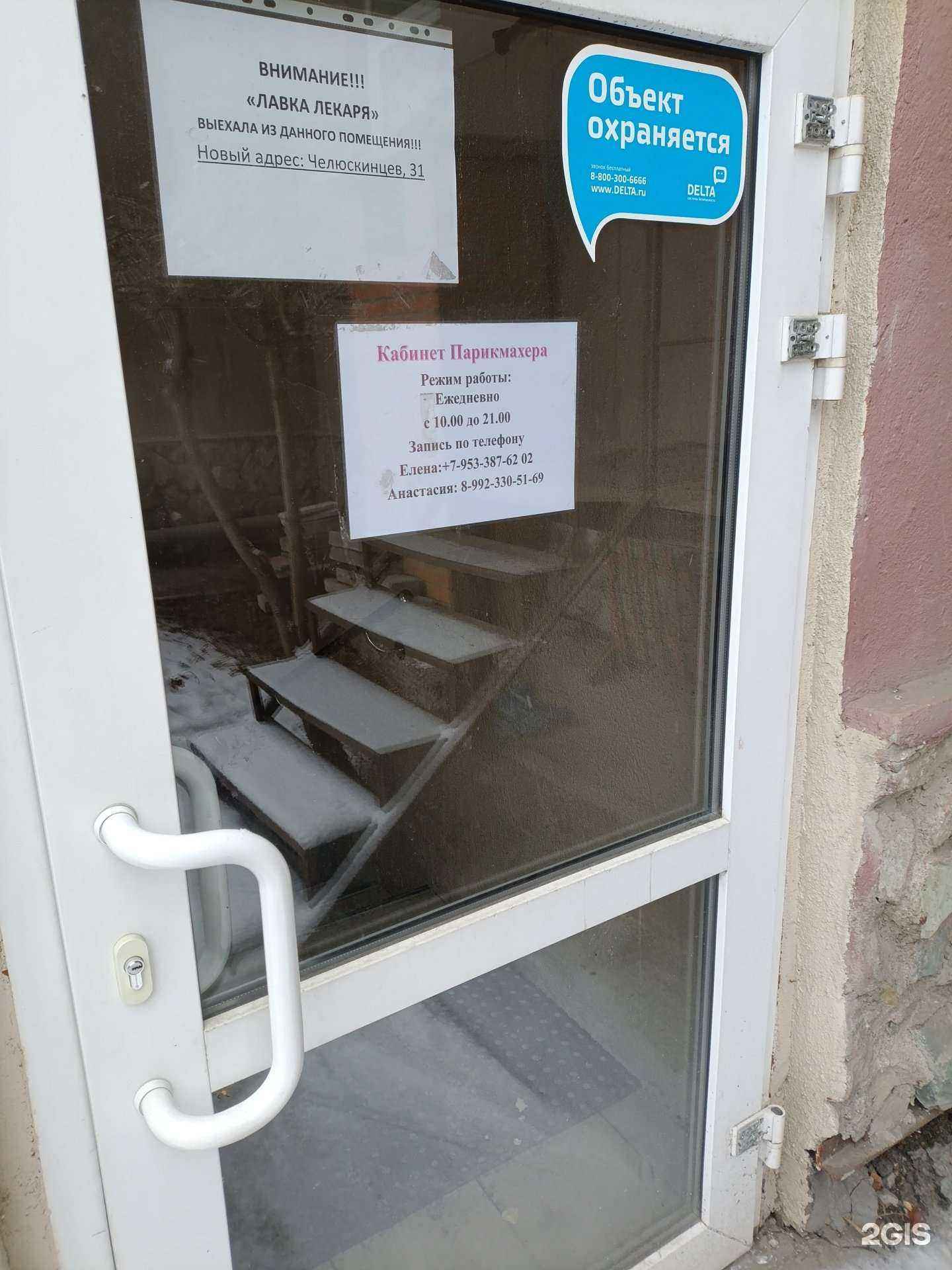 Отзывы на компанию Кабинет парикмахера в Екатеринбурге c фото