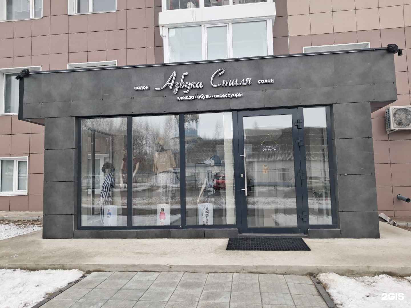 Отзывы на компанию Азбука стиля в г. Мегион c фото