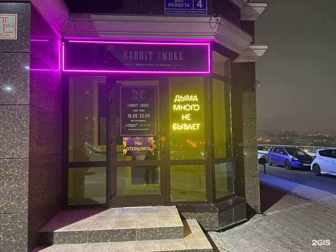 Отзывы на компанию Rabbit Smoke в Владивостоке c фото