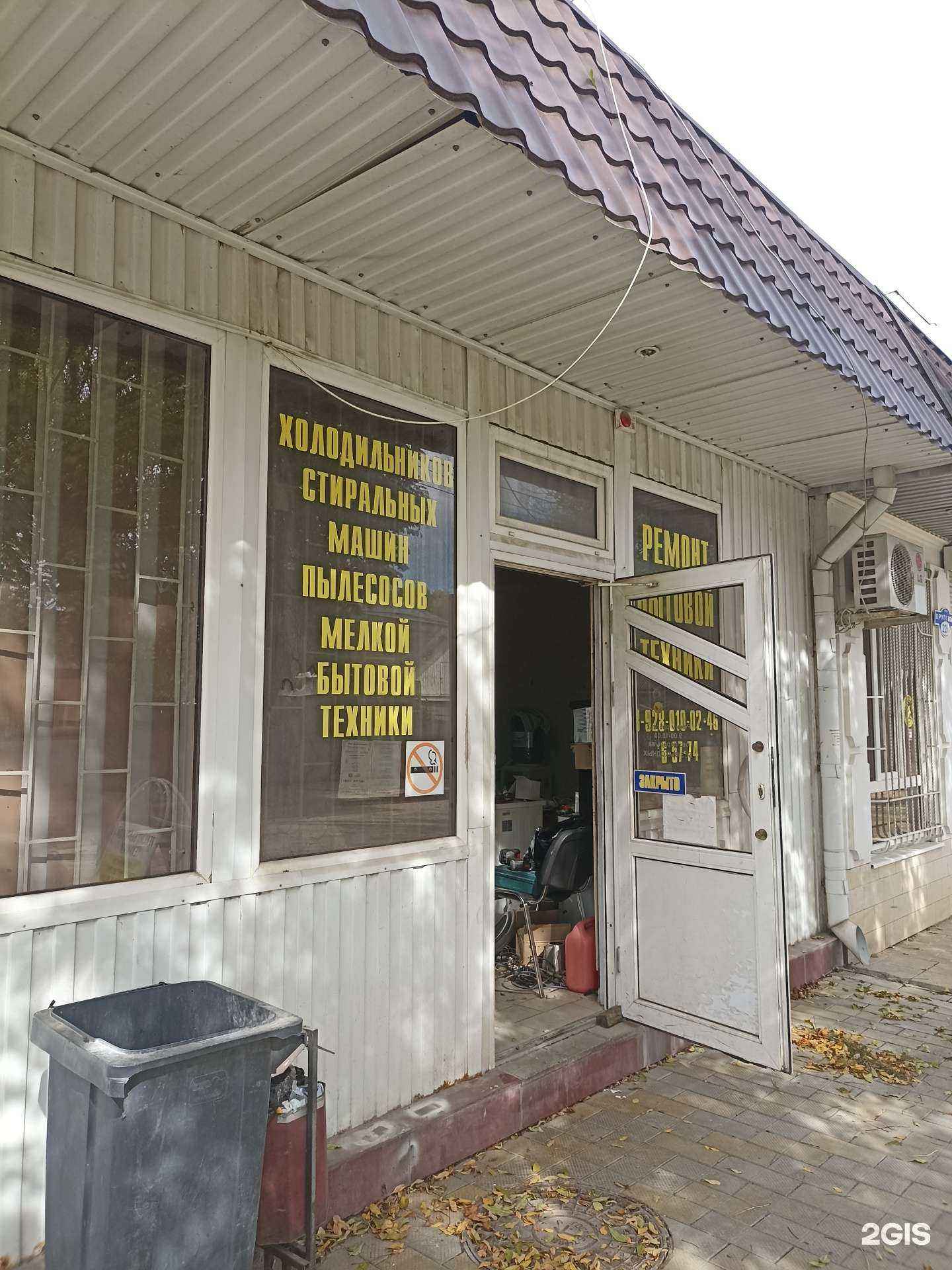 Отзывы на компанию Мастерская по ремонту бытовой техники в г. Ессентуки c фото