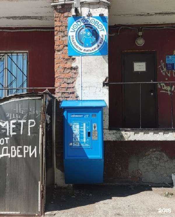 Отзывы на компанию Vodorobot в Самаре c фото