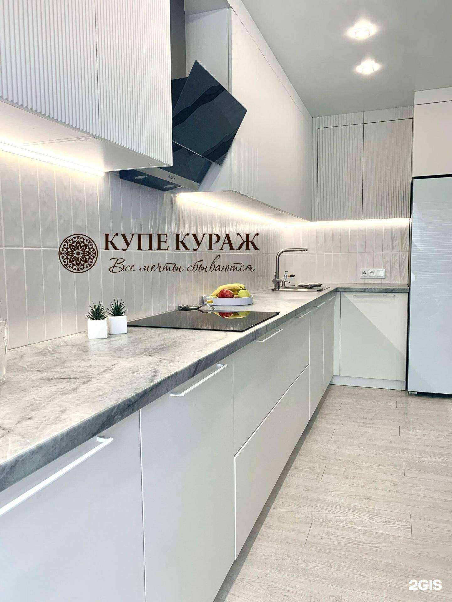 Отзывы на компанию Купе-Кураж в Серове c фото