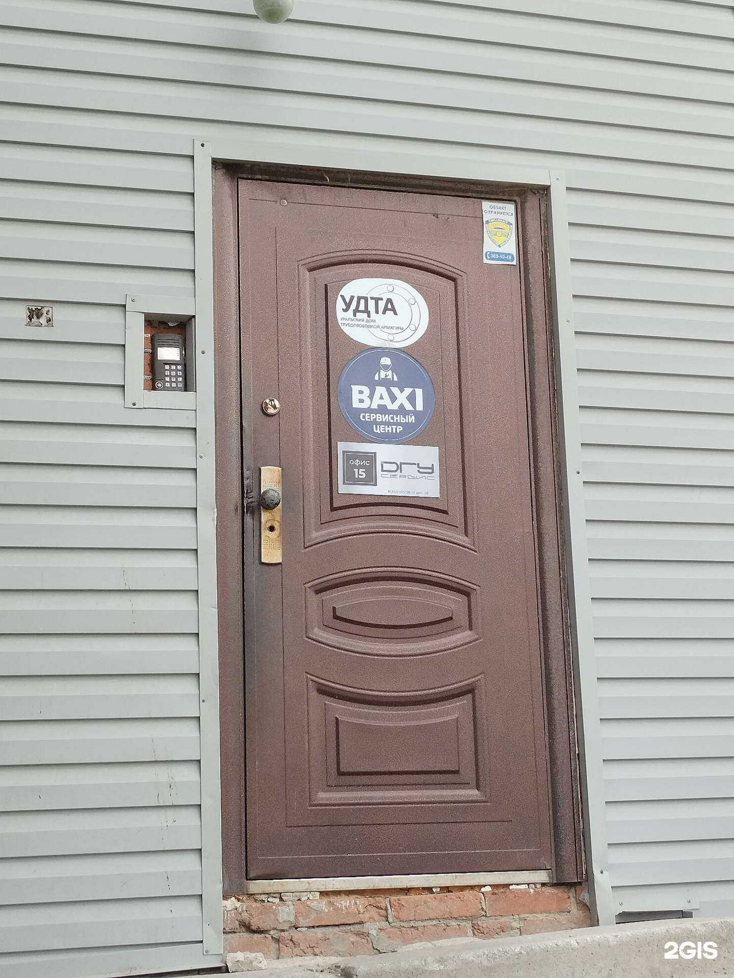 Отзывы на компанию Авирис в Екатеринбурге c фото