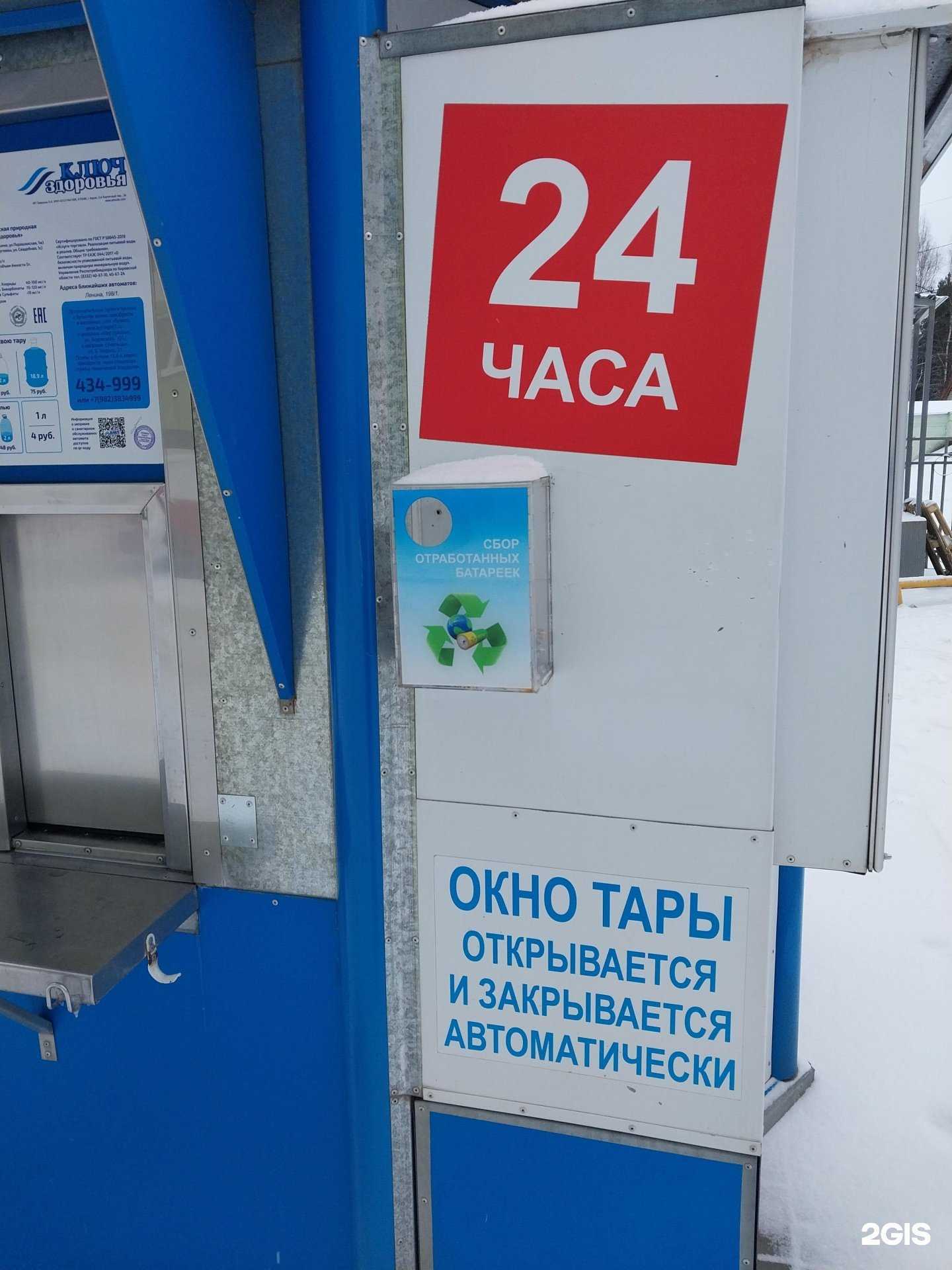 Отзывы на компанию Контейнер для батареек в Кирове c фото