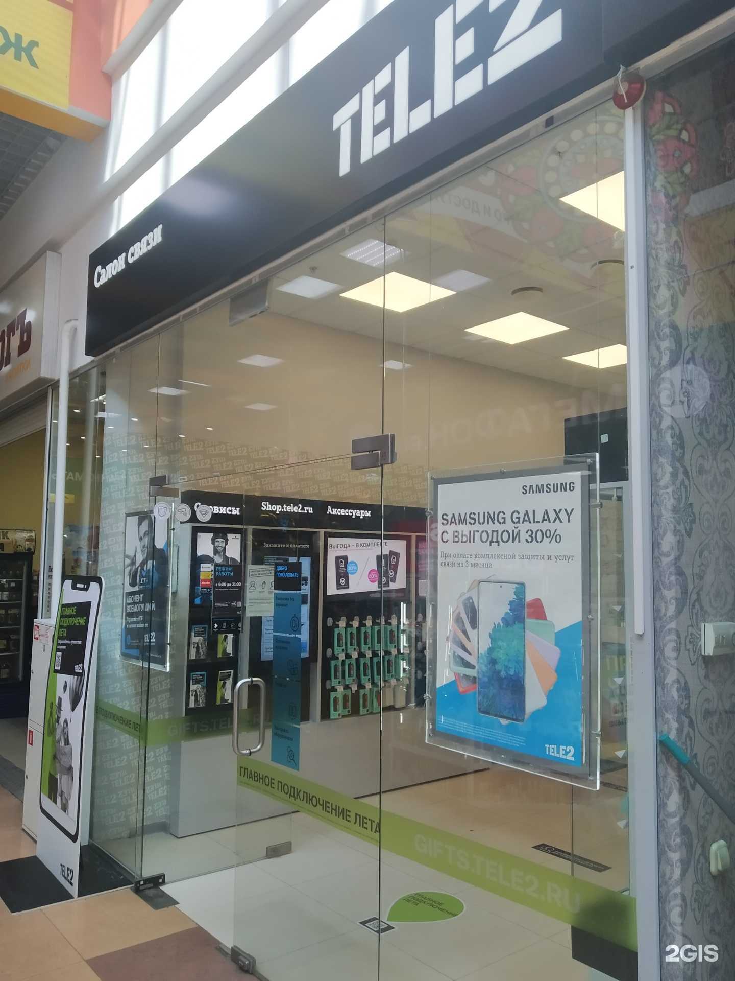 Отзывы на компанию t2 в Курске c фото