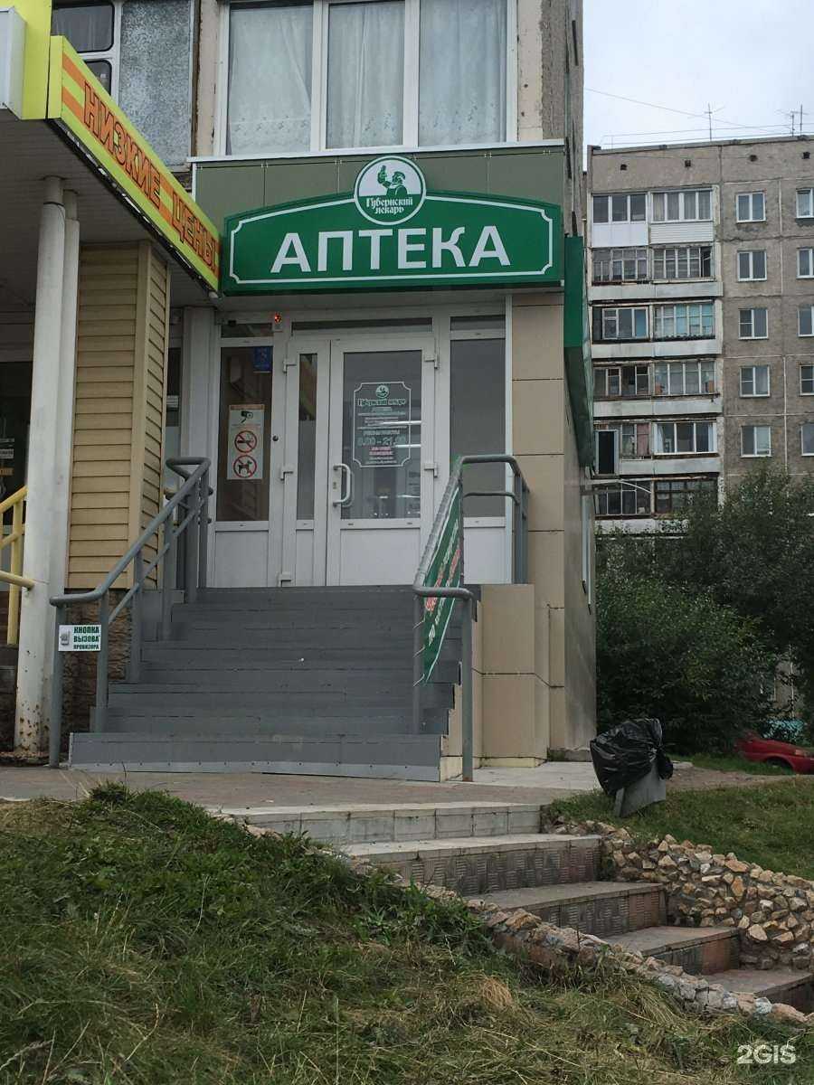 Отзывы на компанию Губернский лекарь в г. Барнаул c фото