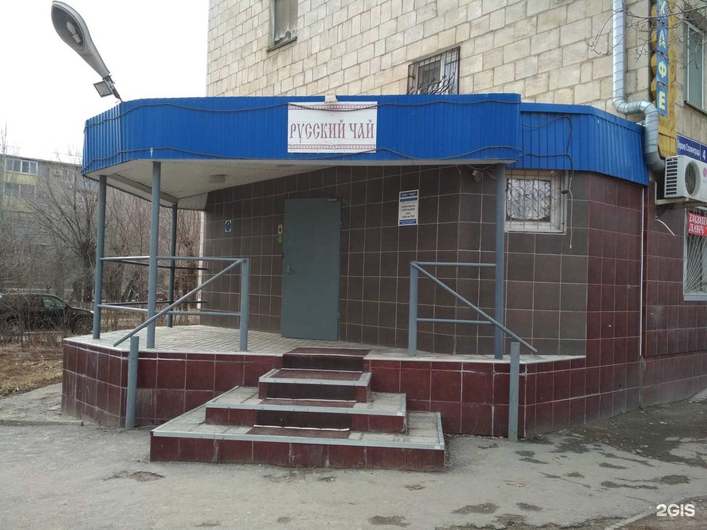 Отзывы на компанию Русский чай в г. Волгоград c фото